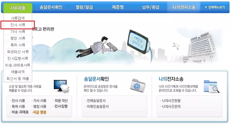 파일:지급명령1.webp